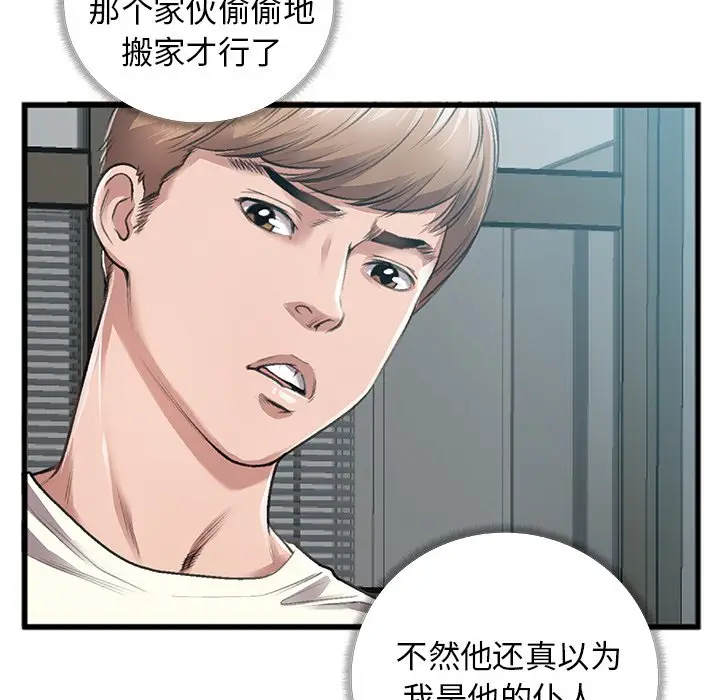 特殊关系[顶通]韩漫全集-第 5 话无删减无遮挡章节图片 
