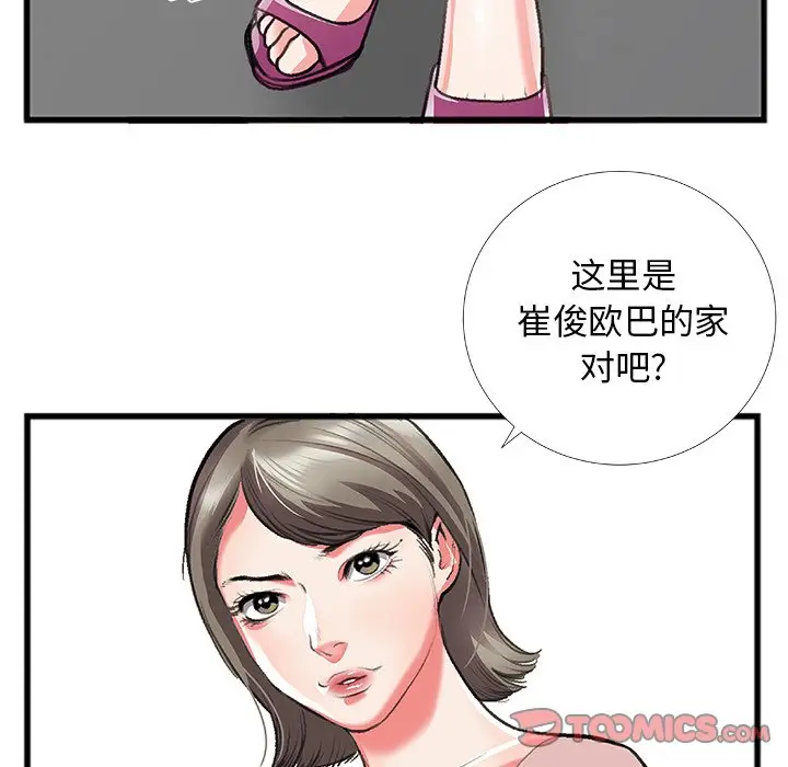 特殊关系[顶通]韩漫全集-第 5 话无删减无遮挡章节图片 