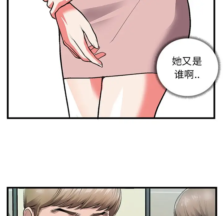 特殊关系[顶通]韩漫全集-第 5 话无删减无遮挡章节图片 