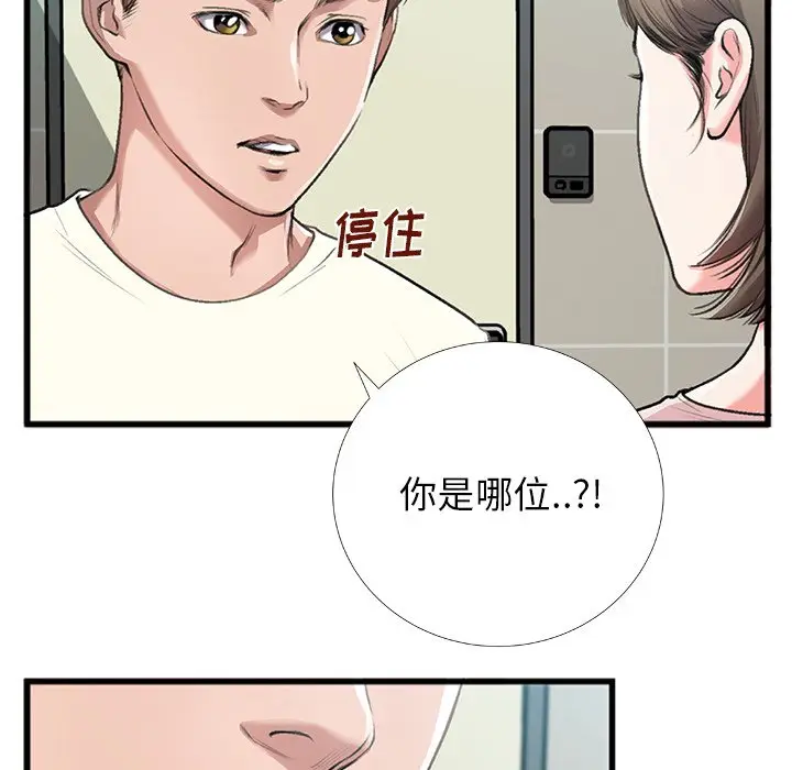 特殊关系[顶通]韩漫全集-第 5 话无删减无遮挡章节图片 