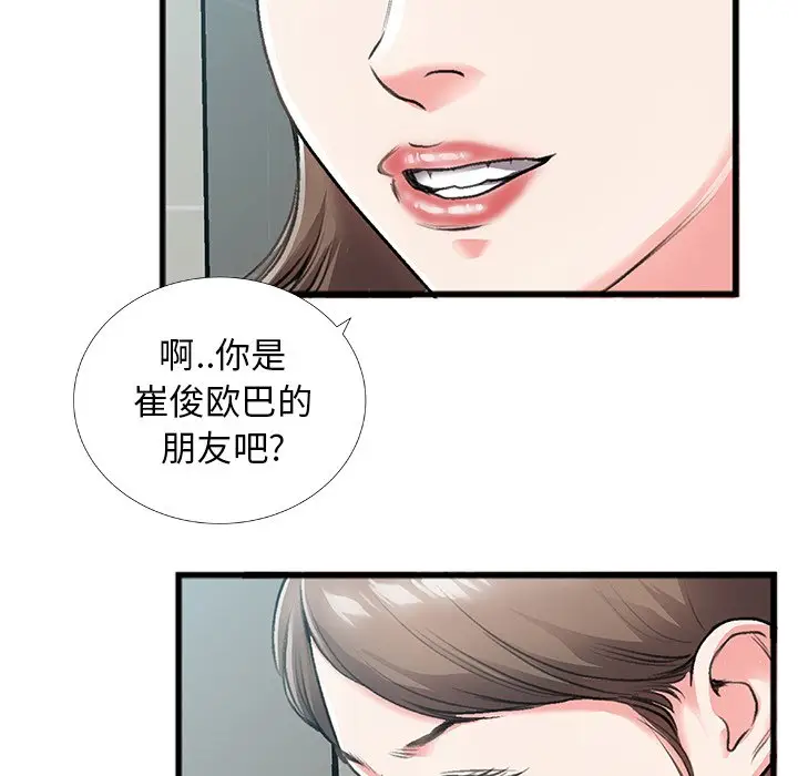 特殊关系[顶通]韩漫全集-第 5 话无删减无遮挡章节图片 