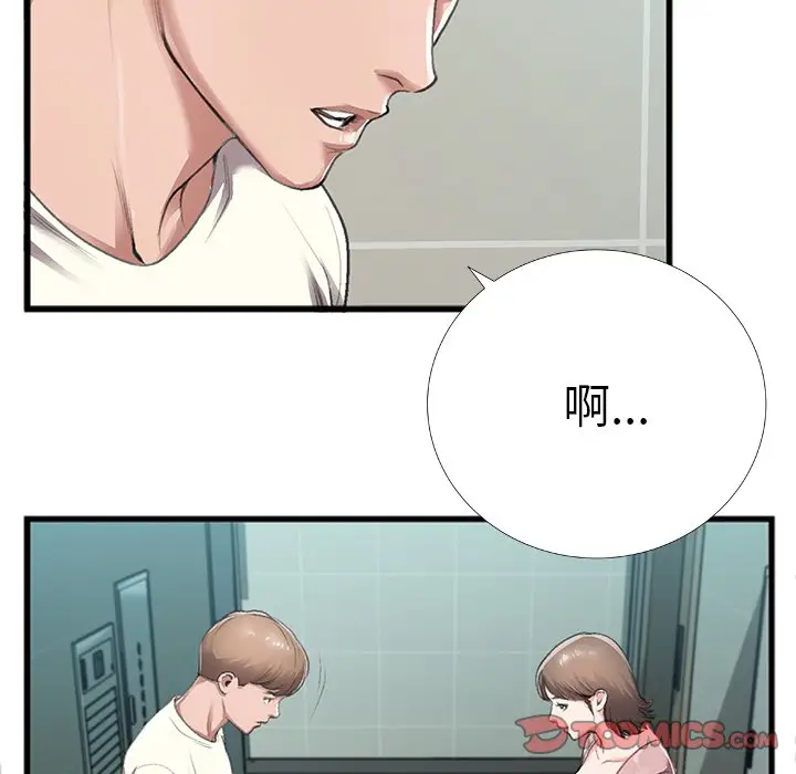 特殊关系[顶通]韩漫全集-第 5 话无删减无遮挡章节图片 