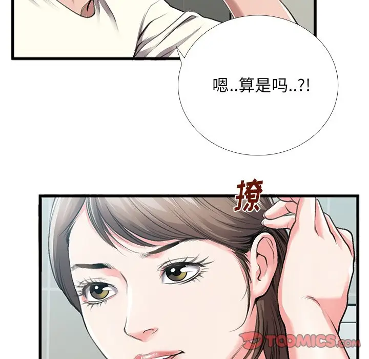 特殊关系[顶通]韩漫全集-第 5 话无删减无遮挡章节图片 