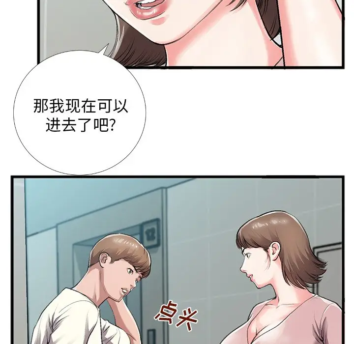 特殊关系[顶通]韩漫全集-第 5 话无删减无遮挡章节图片 