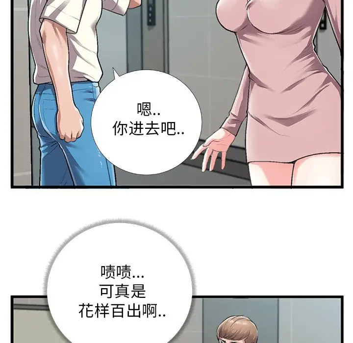 特殊关系[顶通]韩漫全集-第 5 话无删减无遮挡章节图片 