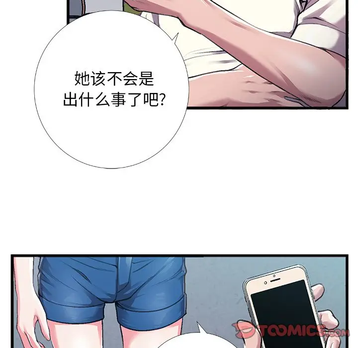 特殊关系[顶通]韩漫全集-第 5 话无删减无遮挡章节图片 