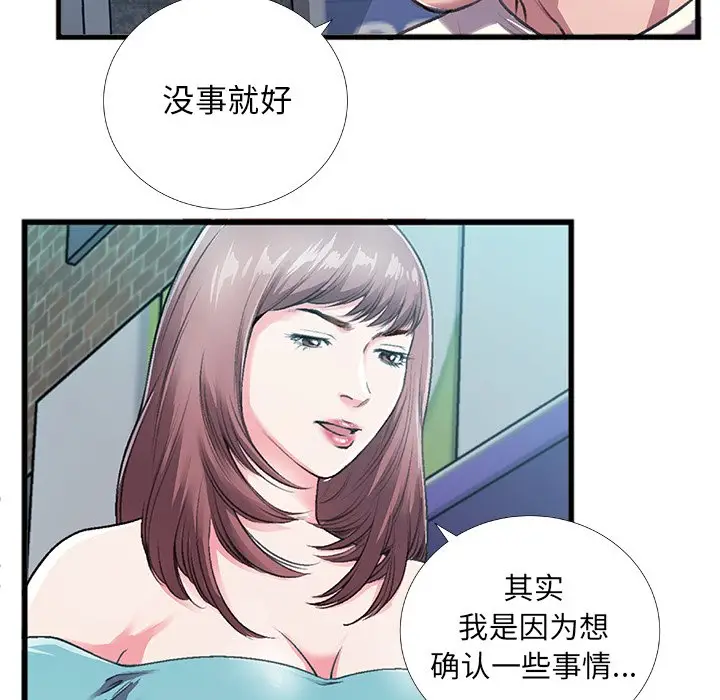 特殊关系[顶通]韩漫全集-第 5 话无删减无遮挡章节图片 