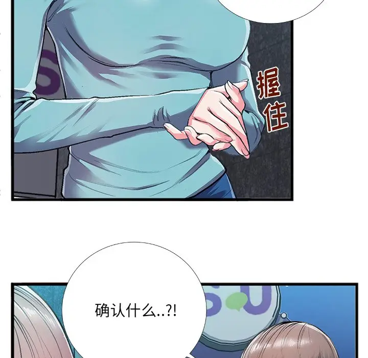 特殊关系[顶通]韩漫全集-第 5 话无删减无遮挡章节图片 