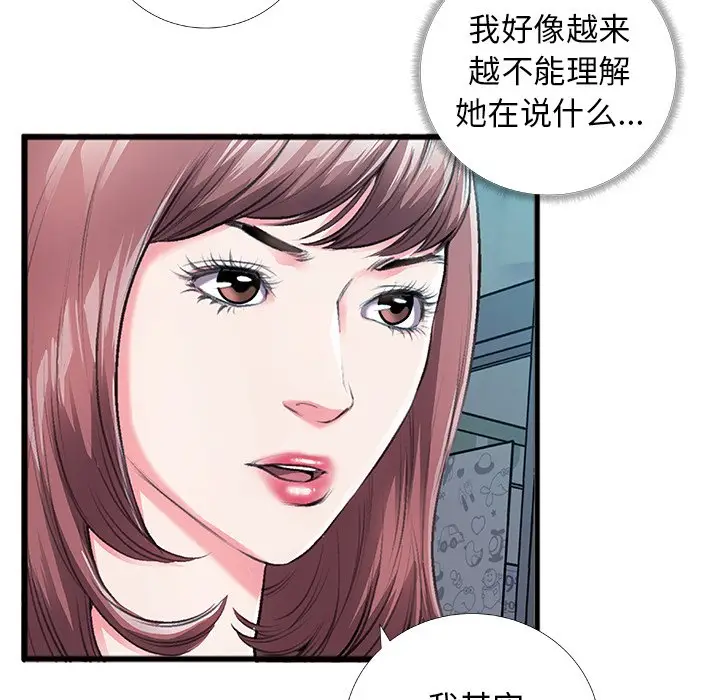 特殊关系[顶通]韩漫全集-第 5 话无删减无遮挡章节图片 