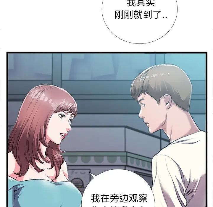 特殊关系[顶通]韩漫全集-第 5 话无删减无遮挡章节图片 