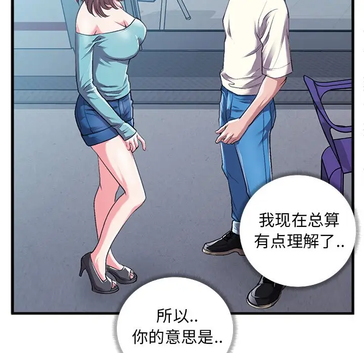 特殊关系[顶通]韩漫全集-第 5 话无删减无遮挡章节图片 