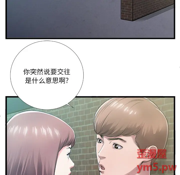 特殊关系[顶通]韩漫全集-第 6 话无删减无遮挡章节图片 