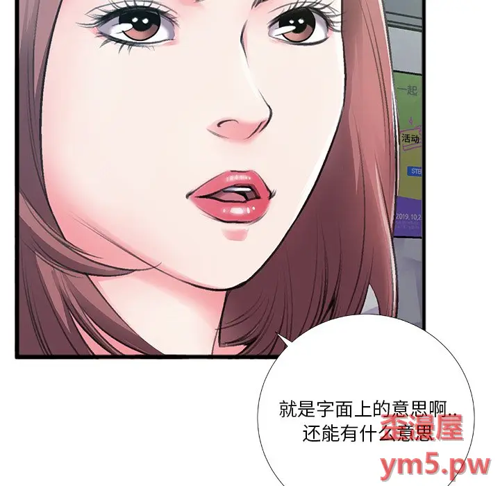 特殊关系[顶通]韩漫全集-第 6 话无删减无遮挡章节图片 
