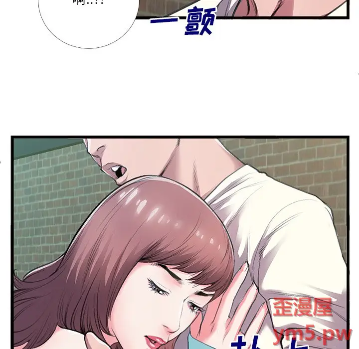 特殊关系[顶通]韩漫全集-第 6 话无删减无遮挡章节图片 