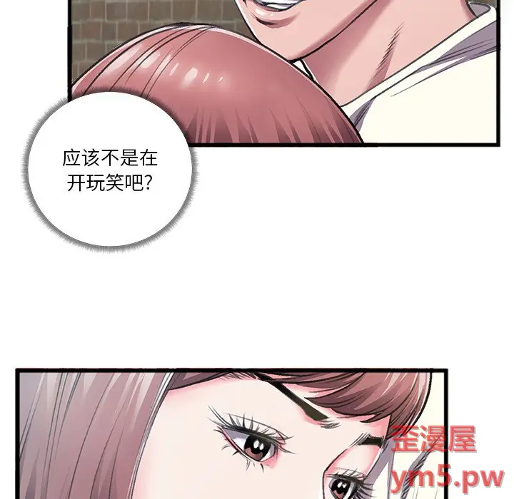 特殊关系[顶通]韩漫全集-第 6 话无删减无遮挡章节图片 
