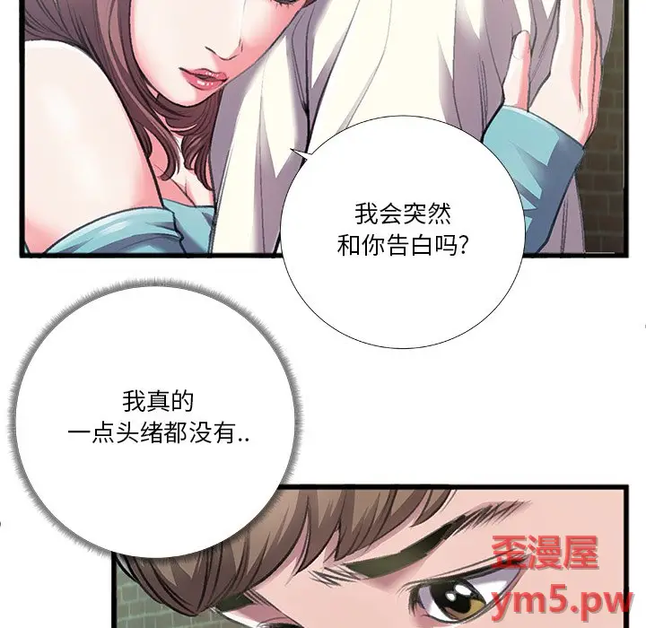 特殊关系[顶通]韩漫全集-第 6 话无删减无遮挡章节图片 