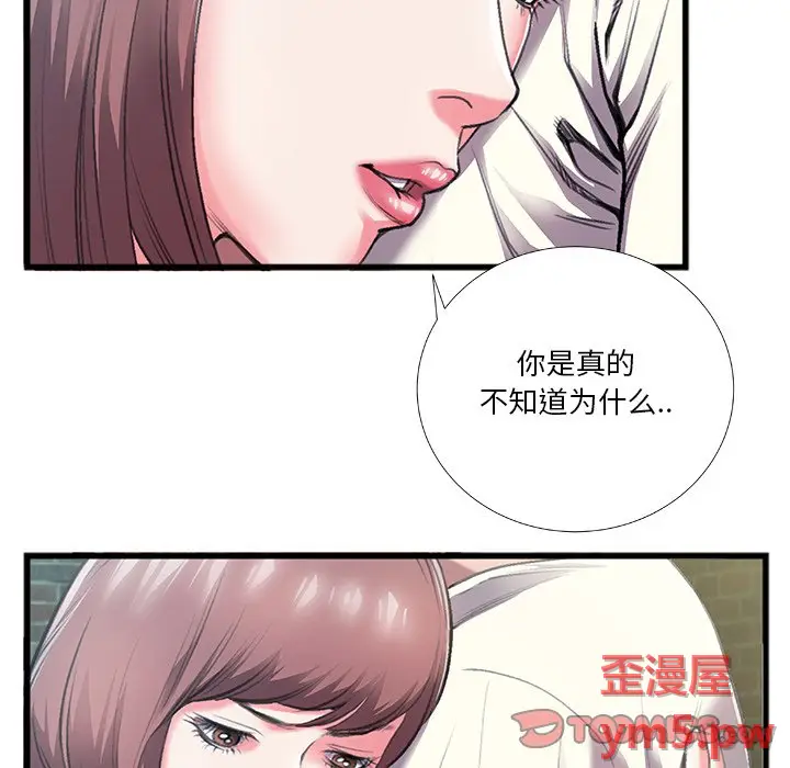 特殊关系[顶通]韩漫全集-第 6 话无删减无遮挡章节图片 