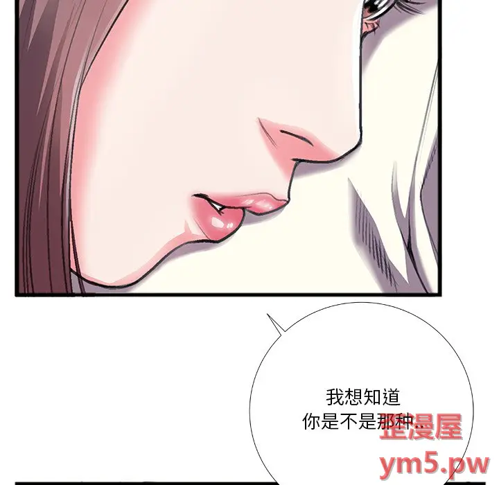 特殊关系[顶通]韩漫全集-第 6 话无删减无遮挡章节图片 