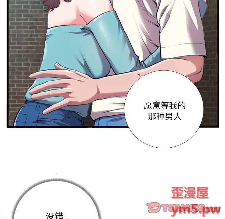 特殊关系[顶通]韩漫全集-第 6 话无删减无遮挡章节图片 