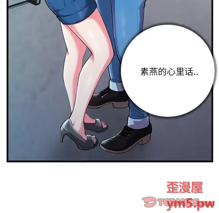 特殊关系[顶通]韩漫全集-第 6 话无删减无遮挡章节图片 