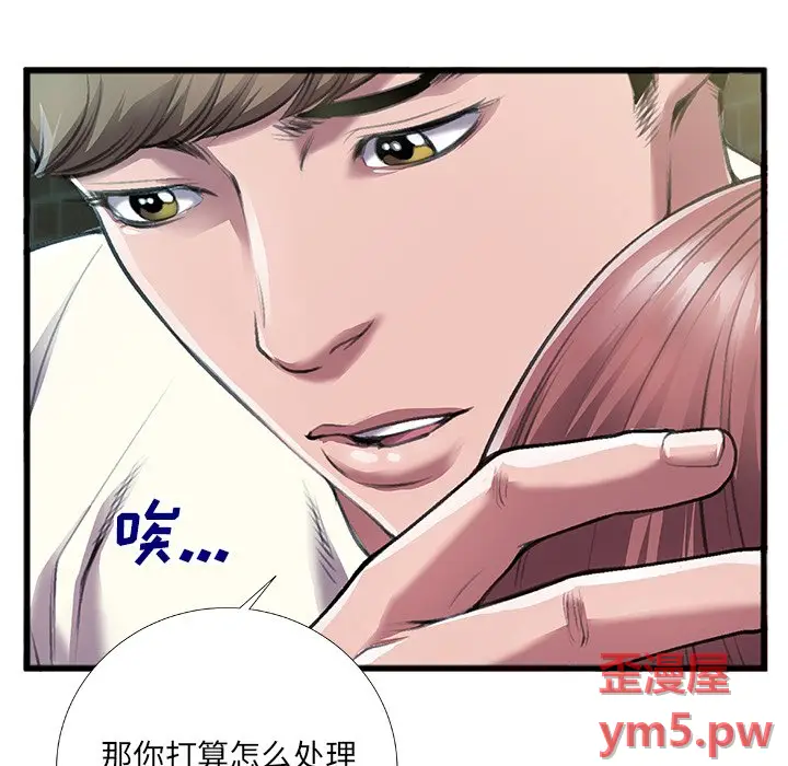 特殊关系[顶通]韩漫全集-第 6 话无删减无遮挡章节图片 