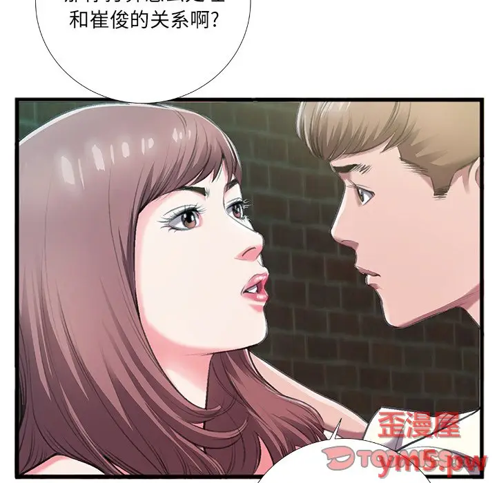特殊关系[顶通]韩漫全集-第 6 话无删减无遮挡章节图片 