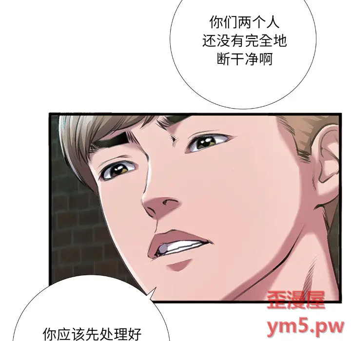 特殊关系[顶通]韩漫全集-第 6 话无删减无遮挡章节图片 