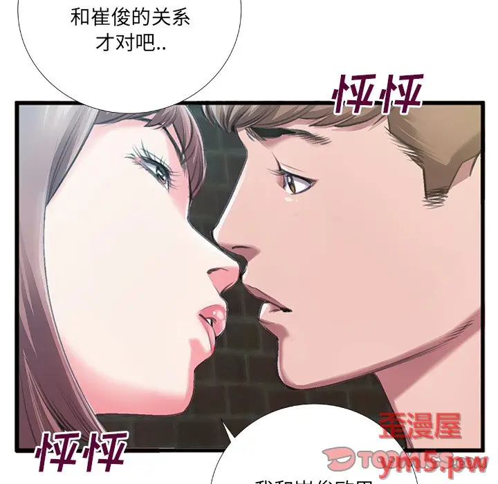 特殊关系[顶通]韩漫全集-第 6 话无删减无遮挡章节图片 