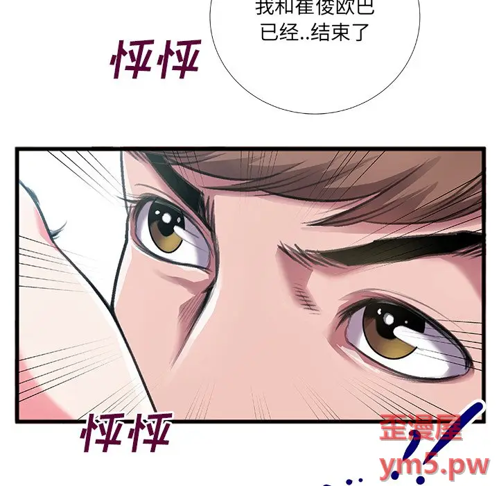 特殊关系[顶通]韩漫全集-第 6 话无删减无遮挡章节图片 
