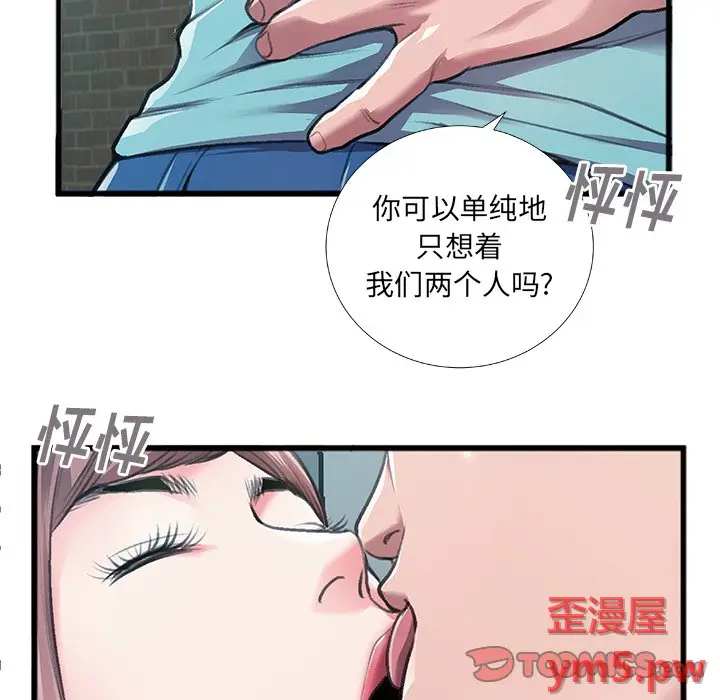 特殊关系[顶通]韩漫全集-第 6 话无删减无遮挡章节图片 