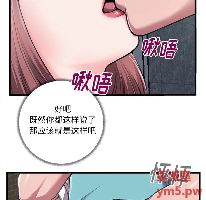 特殊关系[顶通]韩漫全集-第 6 话无删减无遮挡章节图片 