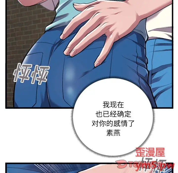 特殊关系[顶通]韩漫全集-第 6 话无删减无遮挡章节图片 
