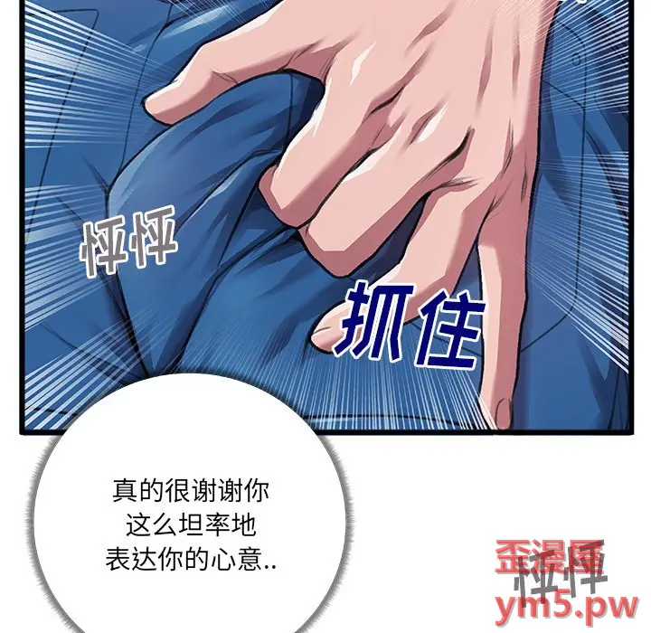 特殊关系[顶通]韩漫全集-第 6 话无删减无遮挡章节图片 