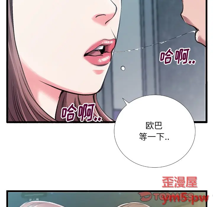 特殊关系[顶通]韩漫全集-第 6 话无删减无遮挡章节图片 