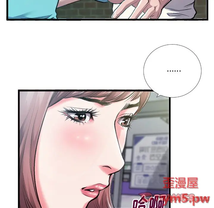 特殊关系[顶通]韩漫全集-第 6 话无删减无遮挡章节图片 