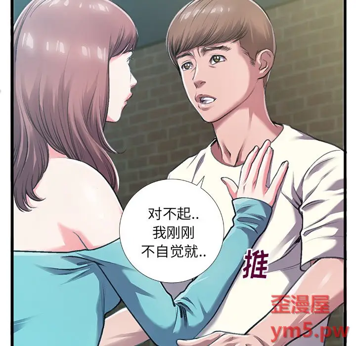 特殊关系[顶通]韩漫全集-第 6 话无删减无遮挡章节图片 