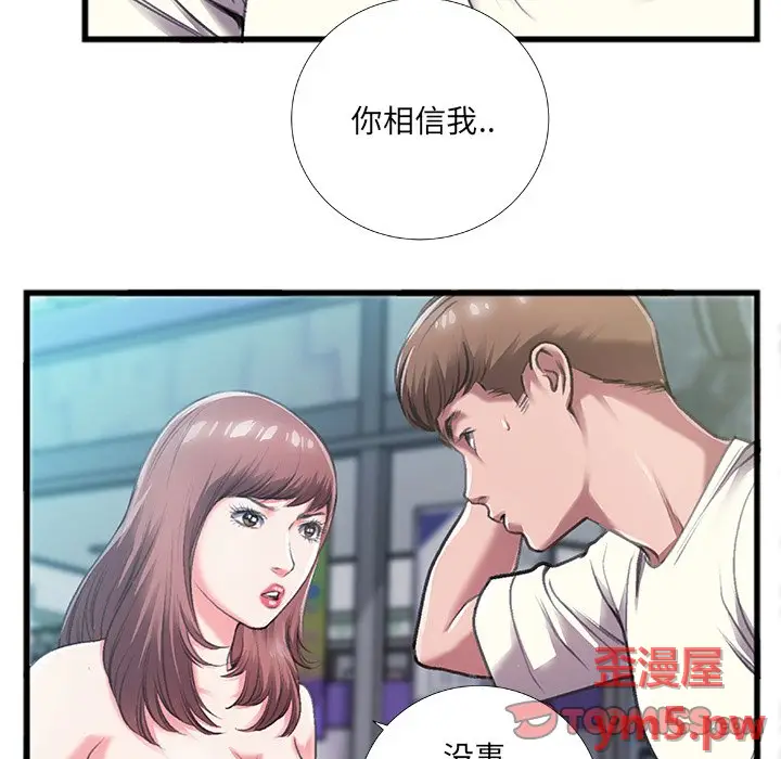 特殊关系[顶通]韩漫全集-第 6 话无删减无遮挡章节图片 