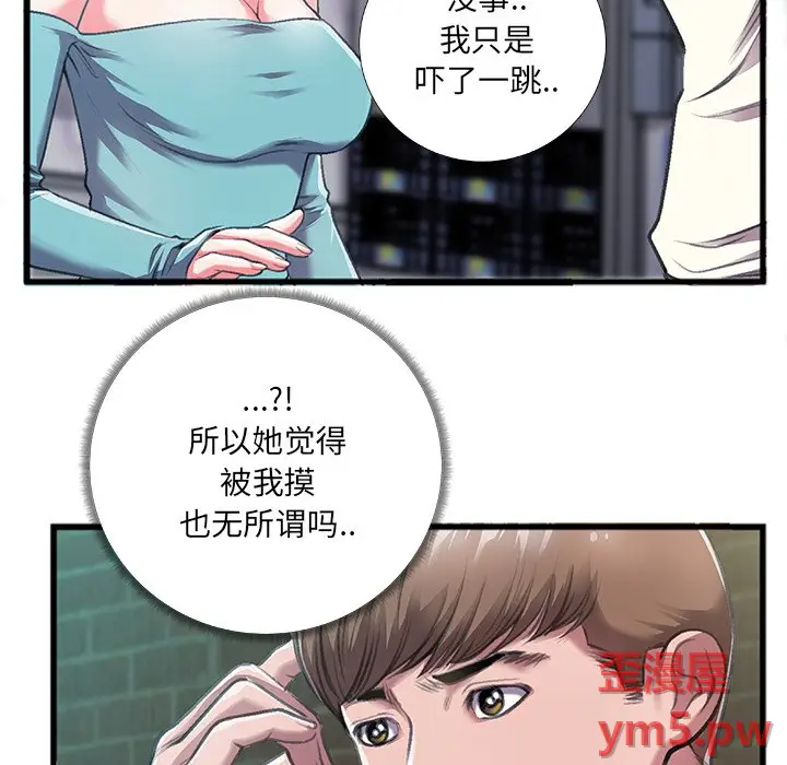 特殊关系[顶通]韩漫全集-第 6 话无删减无遮挡章节图片 