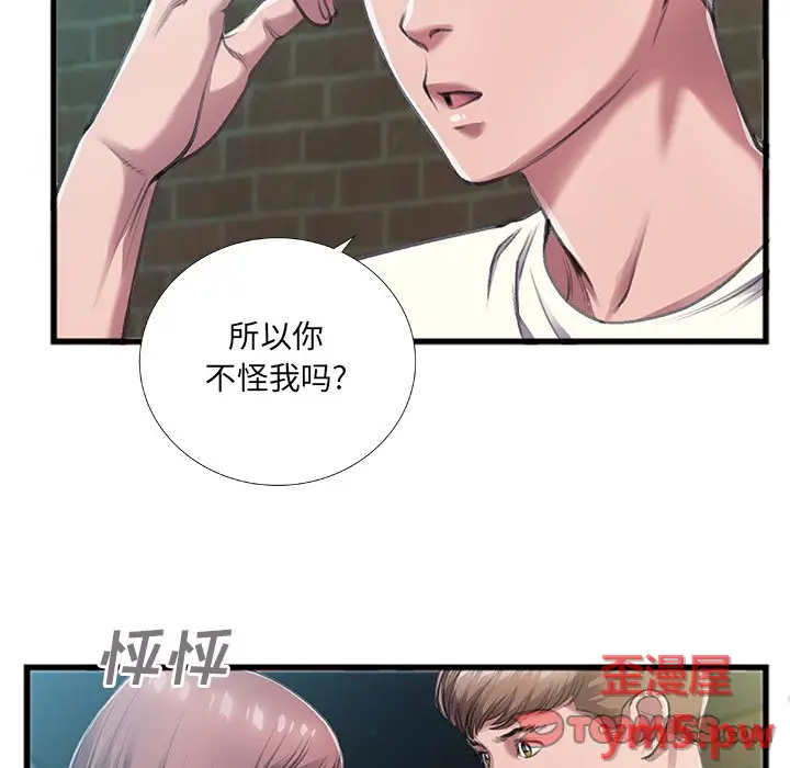 特殊关系[顶通]韩漫全集-第 6 话无删减无遮挡章节图片 