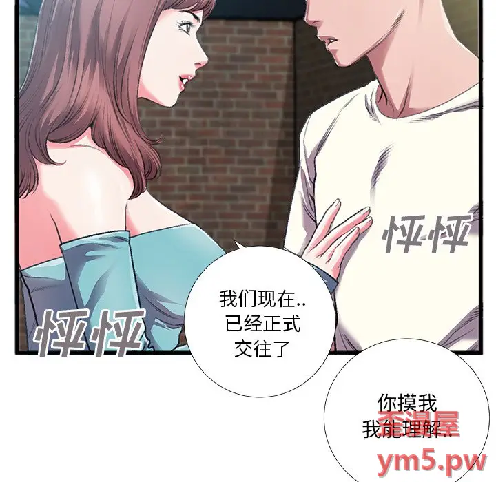 特殊关系[顶通]韩漫全集-第 6 话无删减无遮挡章节图片 
