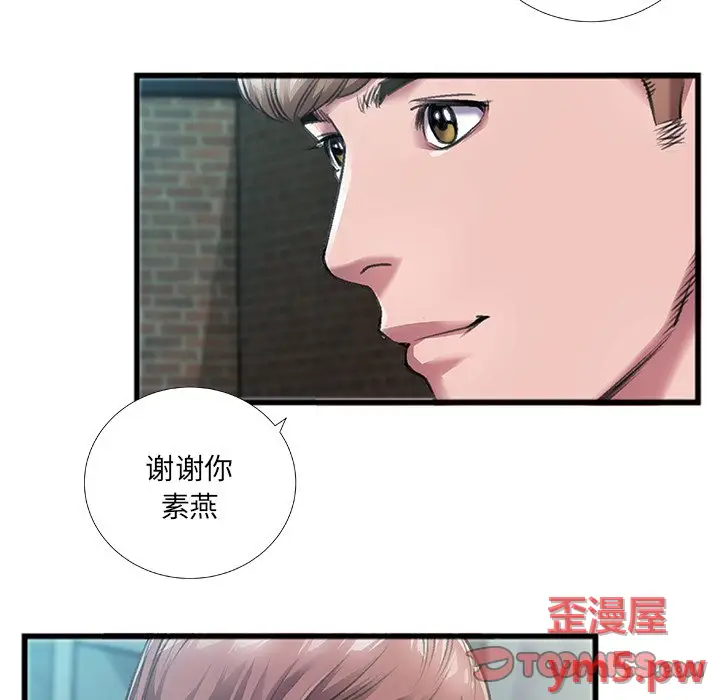特殊关系[顶通]韩漫全集-第 6 话无删减无遮挡章节图片 