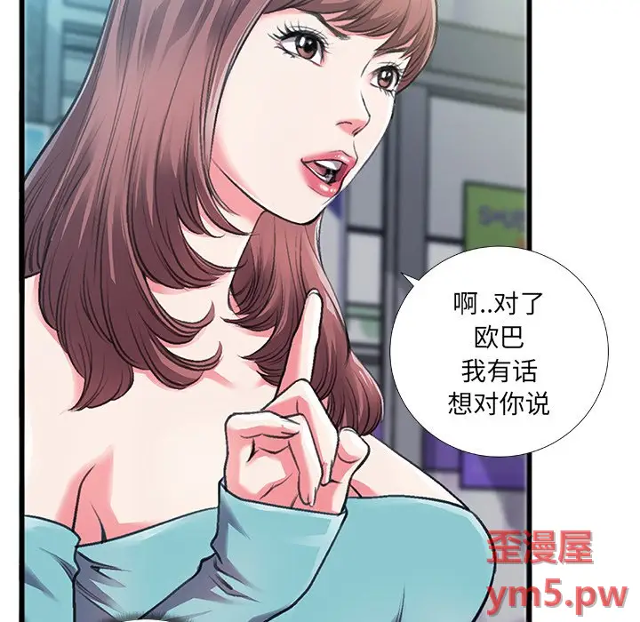 特殊关系[顶通]韩漫全集-第 6 话无删减无遮挡章节图片 