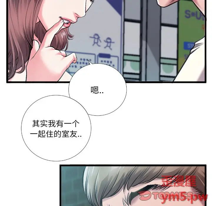 特殊关系[顶通]韩漫全集-第 6 话无删减无遮挡章节图片 