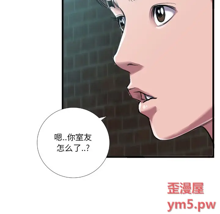 特殊关系[顶通]韩漫全集-第 6 话无删减无遮挡章节图片 