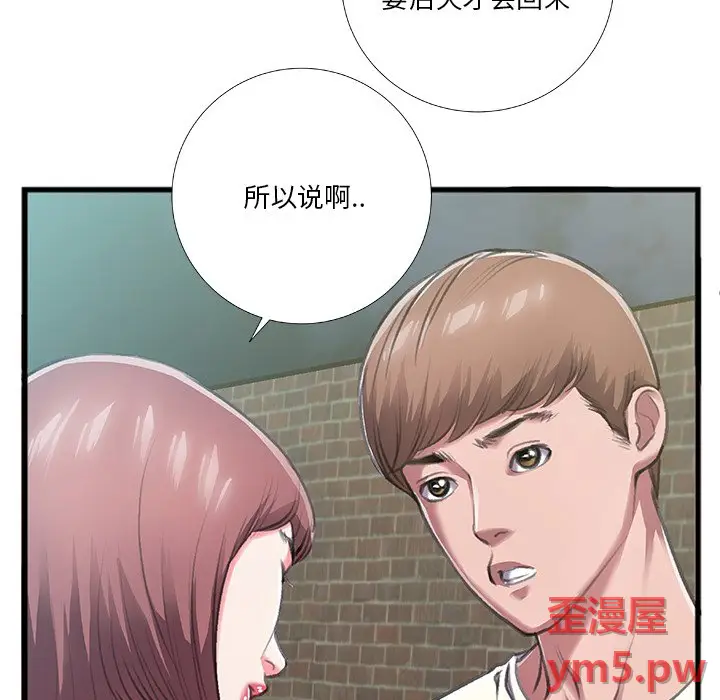 特殊关系[顶通]韩漫全集-第 6 话无删减无遮挡章节图片 