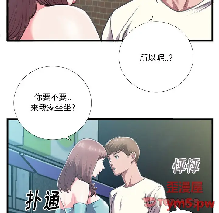 特殊关系[顶通]韩漫全集-第 6 话无删减无遮挡章节图片 