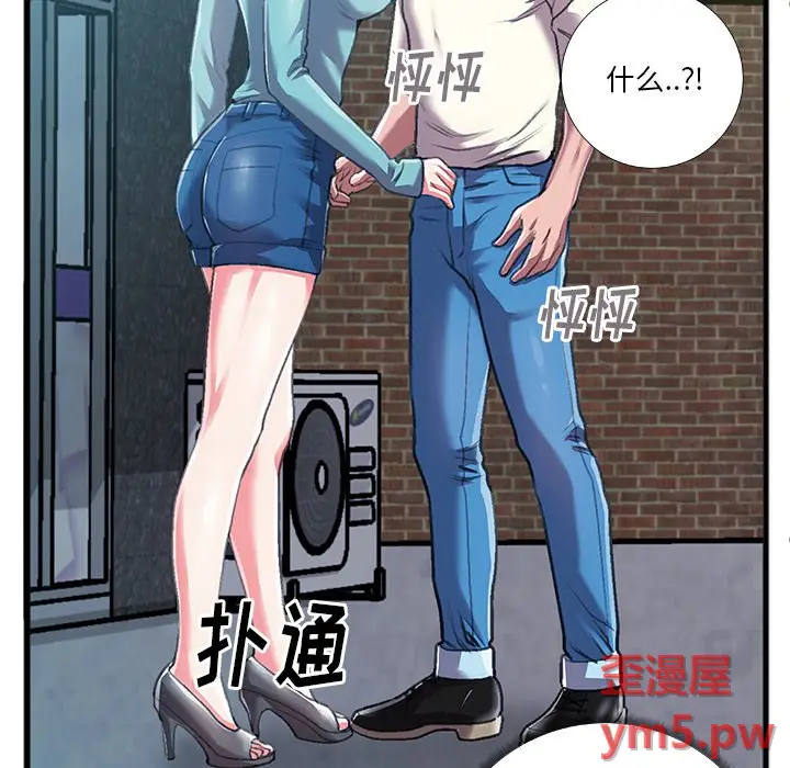 特殊关系[顶通]韩漫全集-第 6 话无删减无遮挡章节图片 