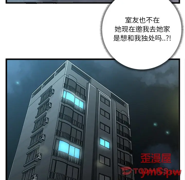 特殊关系[顶通]韩漫全集-第 6 话无删减无遮挡章节图片 