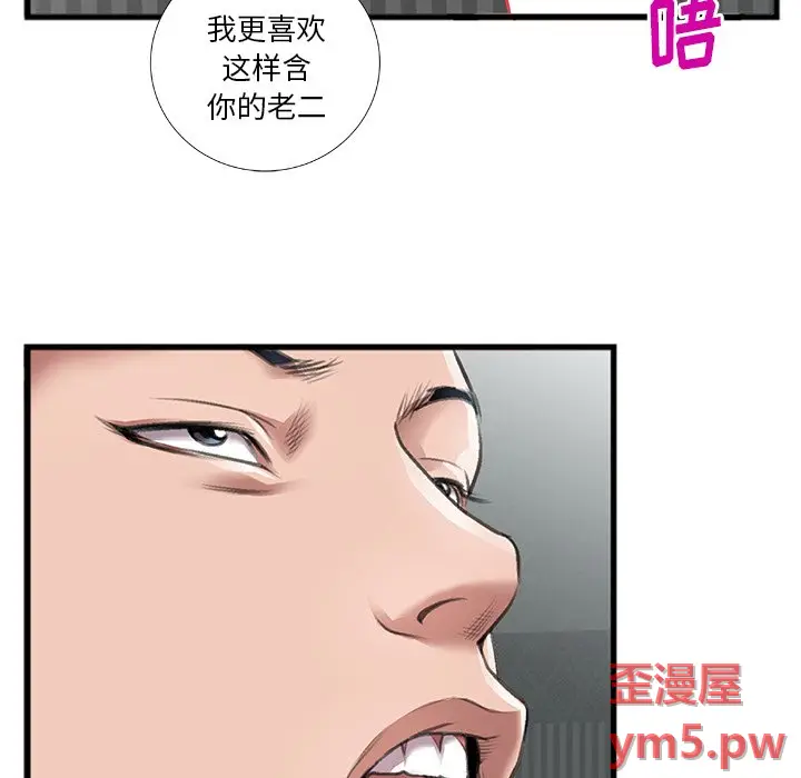 特殊关系[顶通]韩漫全集-第 6 话无删减无遮挡章节图片 