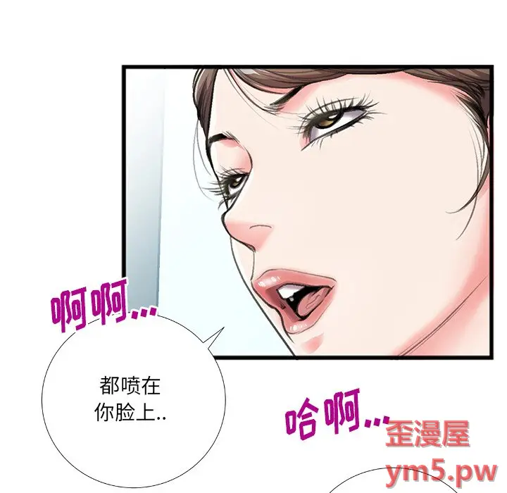 特殊关系[顶通]韩漫全集-第 6 话无删减无遮挡章节图片 